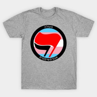 Antifascist Action (Hebrew, Trans Pride) T-Shirt